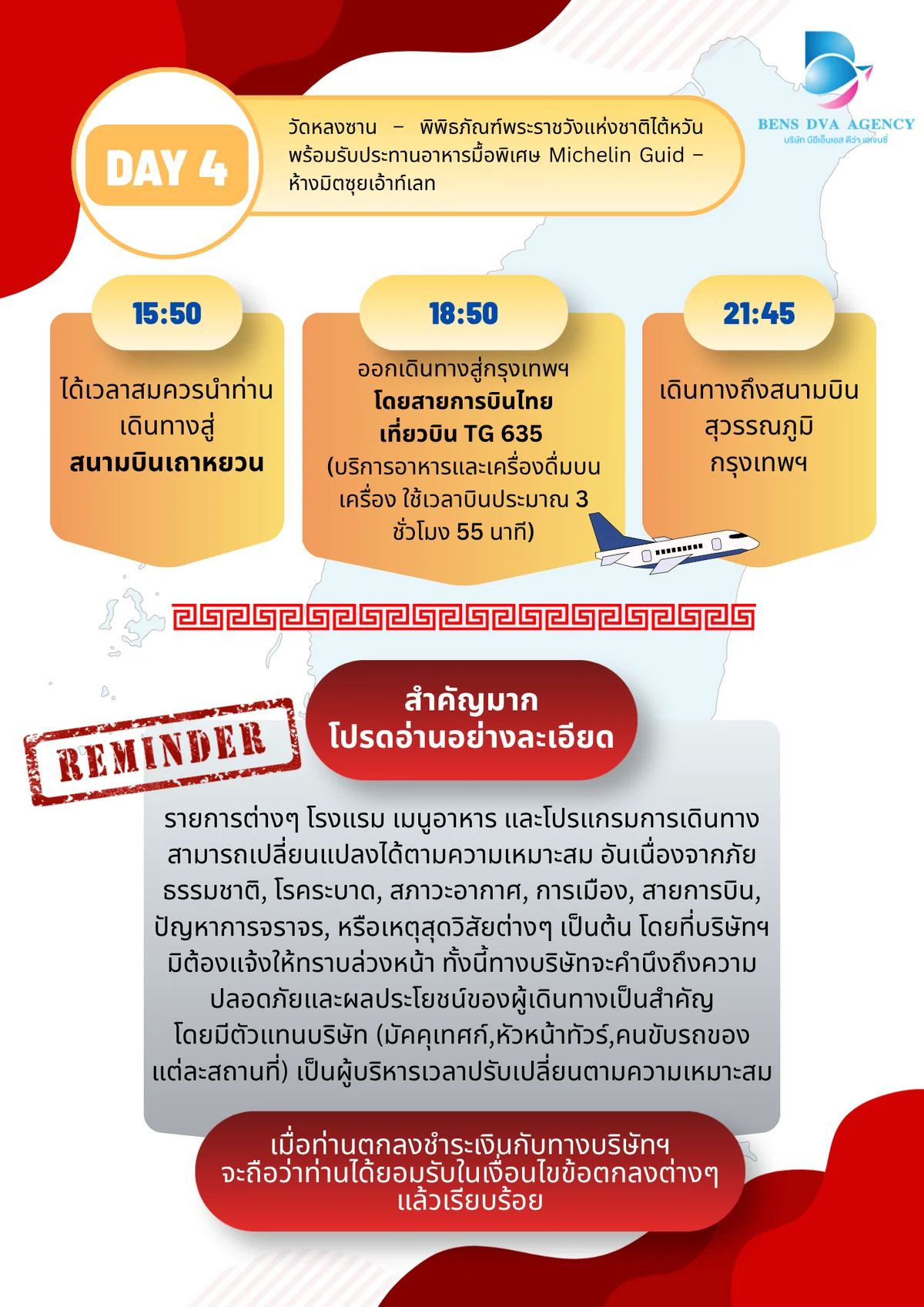 ทัวร์ไต้หวัน 4 วัน 3 คืน ไทเป จิ่วเฟิ่น น้ำพุร้อนเป๋ยโถว อุทยานธรณีเย่หลิว บินตรงการบินไทย — หน้า 14