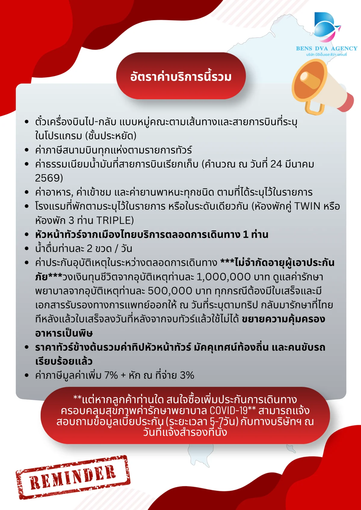 ทัวร์ไต้หวัน 4 วัน 3 คืน ไทเป จิ่วเฟิ่น น้ำพุร้อนเป๋ยโถว อุทยานธรณีเย่หลิว บินตรงการบินไทย — หน้า 15