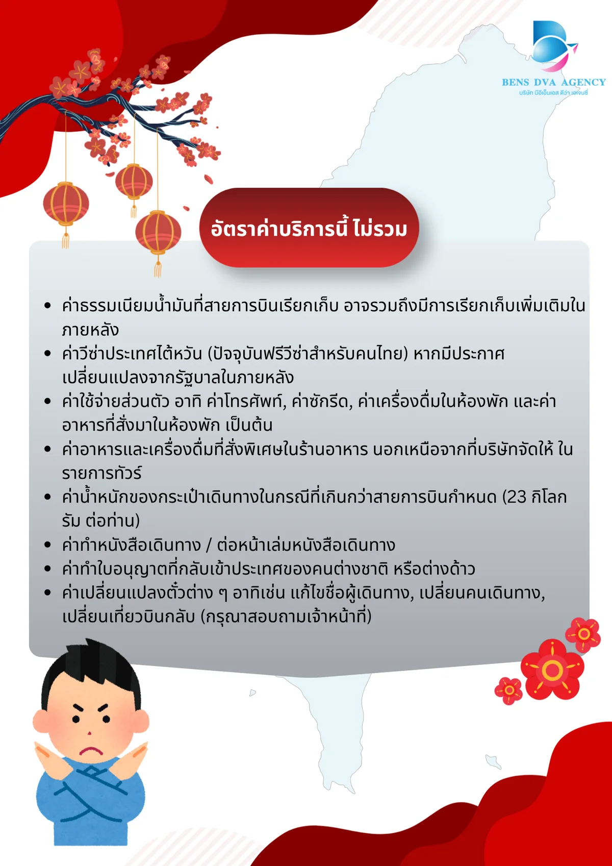 ทัวร์ไต้หวัน 4 วัน 3 คืน ไทเป จิ่วเฟิ่น น้ำพุร้อนเป๋ยโถว อุทยานธรณีเย่หลิว บินตรงการบินไทย — หน้า 16