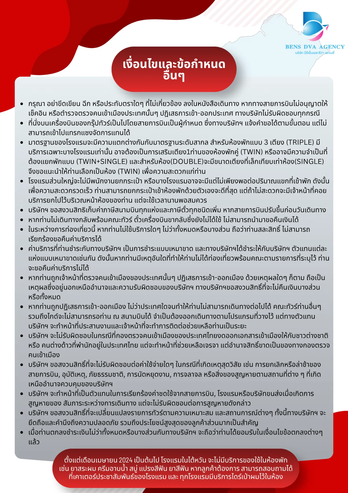 ทัวร์ไต้หวัน 4 วัน 3 คืน ไทเป จิ่วเฟิ่น น้ำพุร้อนเป๋ยโถว อุทยานธรณีเย่หลิว บินตรงการบินไทย — หน้า 17
