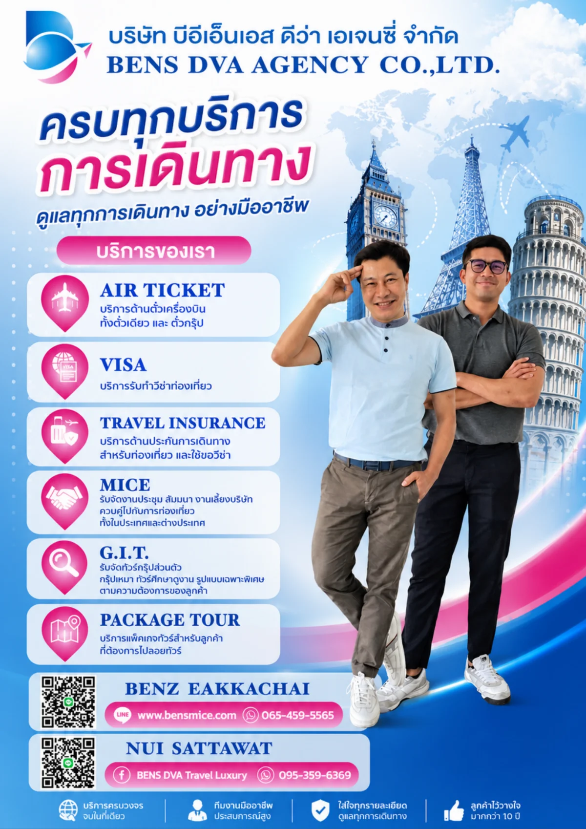 ทัวร์ส่วนตัวโตเกียว ดิสนีย์แลนด์ + แฮร์รี่ พอตเตอร์ 5 วัน 3 คืน เม.ย. 2027 — หน้า 26